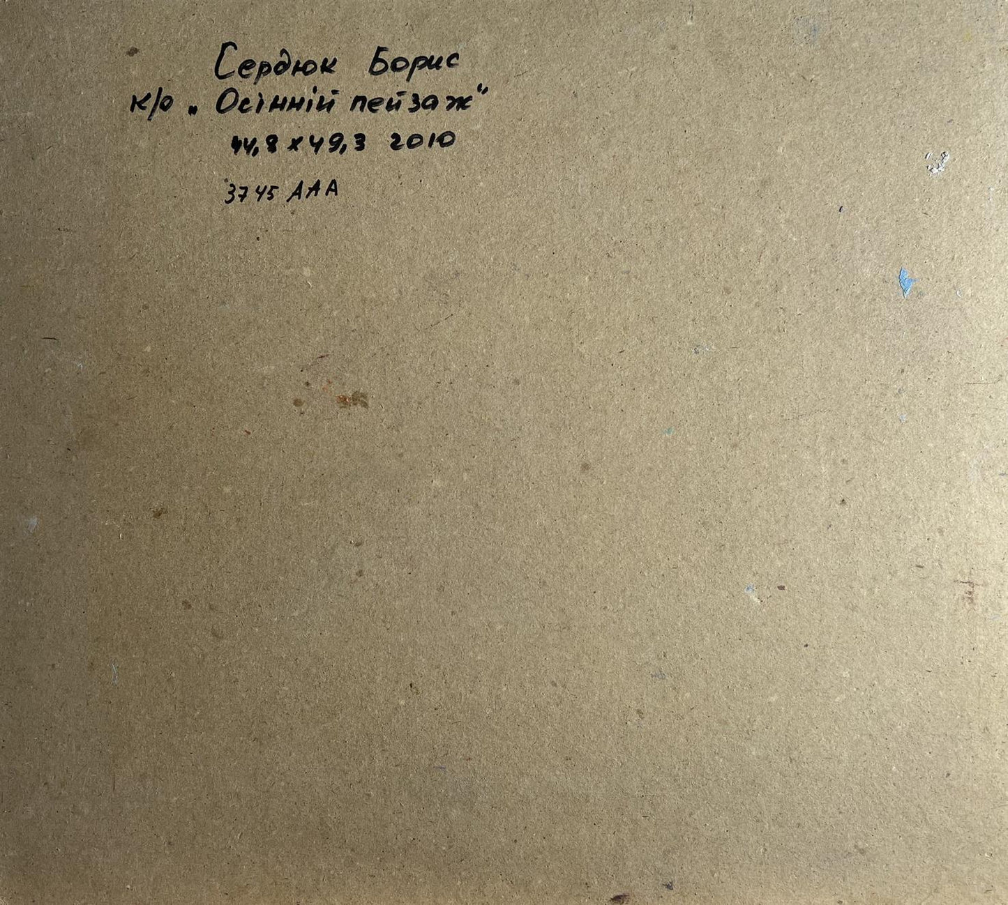 Back of Boris Serdyuk oil painting panel with Ukrainian text