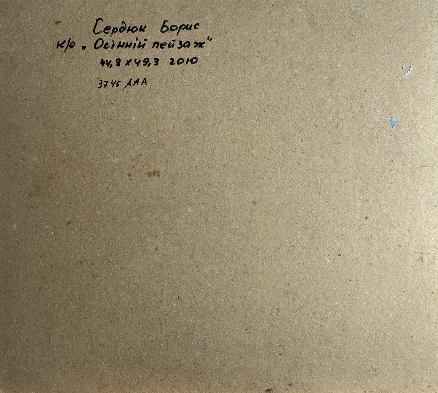 Back of Boris Serdyuk oil painting panel with Ukrainian text