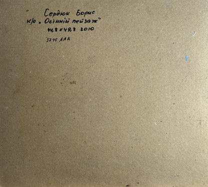 Back of Boris Serdyuk oil painting panel with Ukrainian text