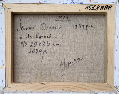 Back of oil painting The cows are grazing by Ivanyuk Oleksiy with Cyrillic signatures on beige canvas in wood frame