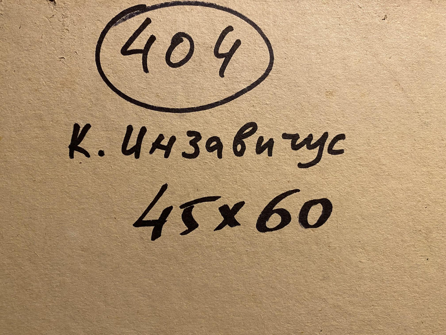 Back of oil painting Gurzuf by K.P. Inzavicius: handwritten 404 label and к