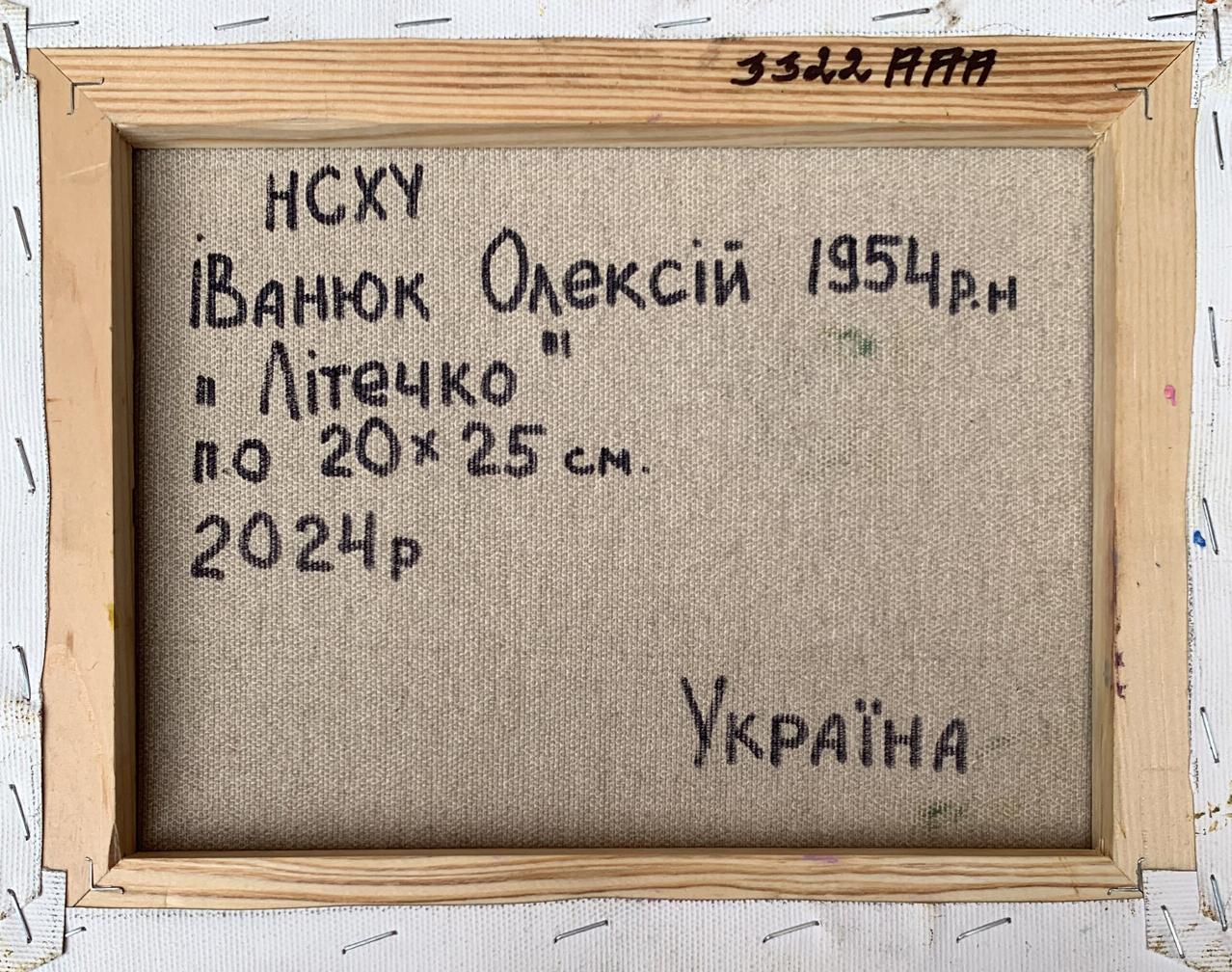 Oil painting Summer fishing by Oleksiy Ivanyuk, beige canvas with Ukrainian text