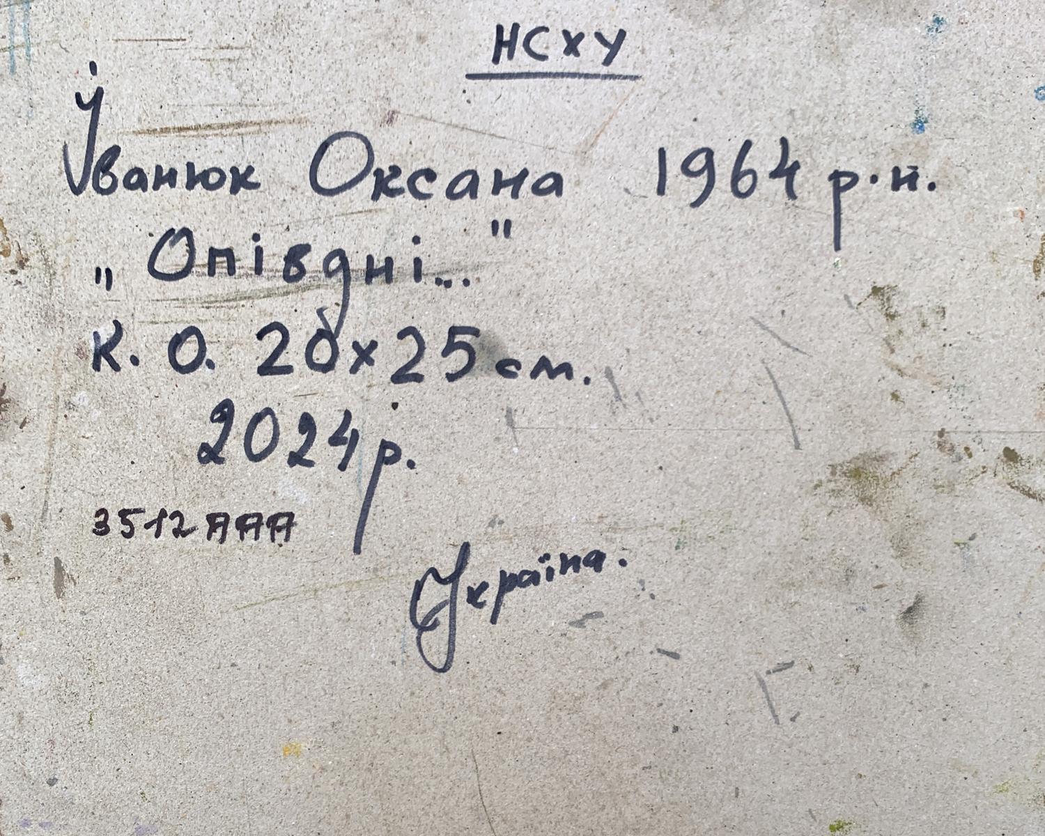 Back of Oil painting Fishing with friends Oksana Ivanyuk handwritten inscription