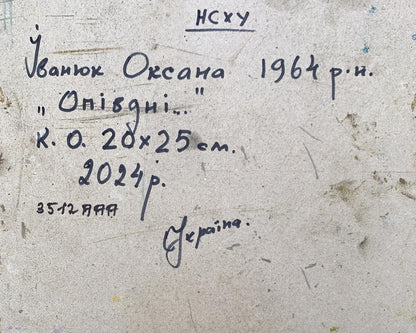 Back of Oil painting Fishing with friends Oksana Ivanyuk handwritten inscription