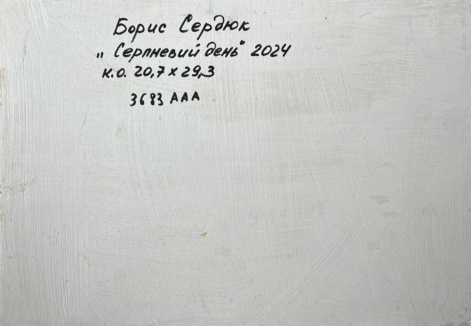 Back of Oil painting Hot August day Boris Serdyuk white textured canvas Cyrillic text