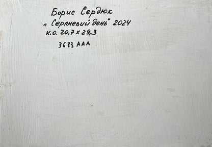 Back of Oil painting Hot August day Boris Serdyuk white textured canvas Cyrillic text