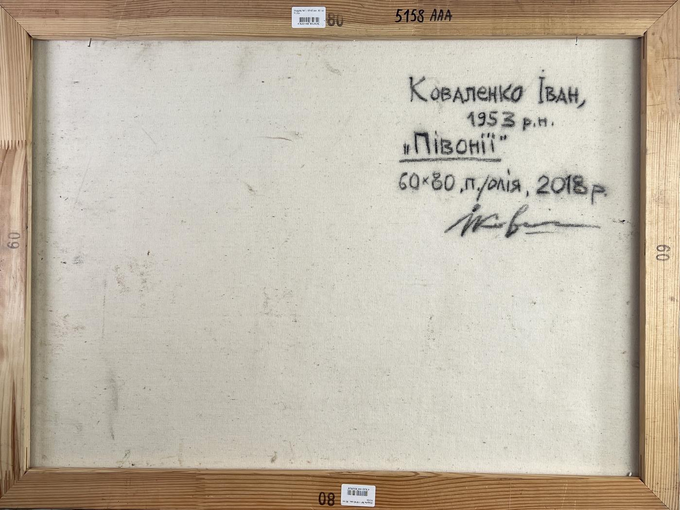Back of framed Pivonii oil painting by Ivan Kovalenko, 2018