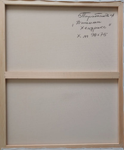 Back of Jimi Hendrix abstract oil painting by Anatoly Tarabanov with Cyrillic text