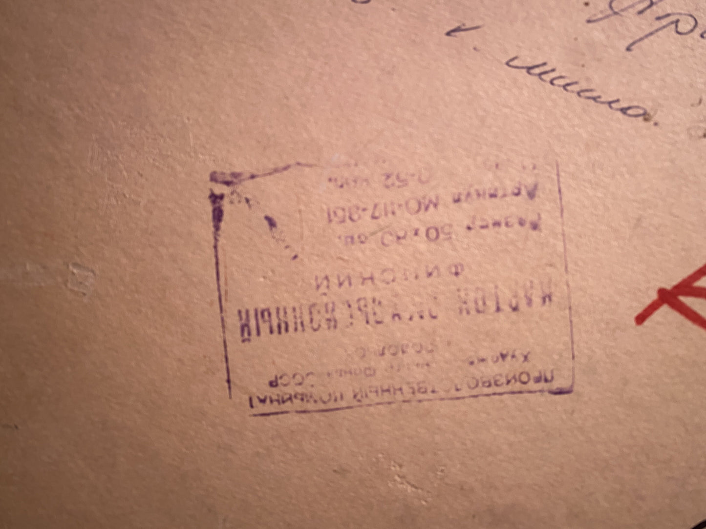 Faded purple Cyrillic stamp on back of Silence oil painting by Boris Kolesnik
