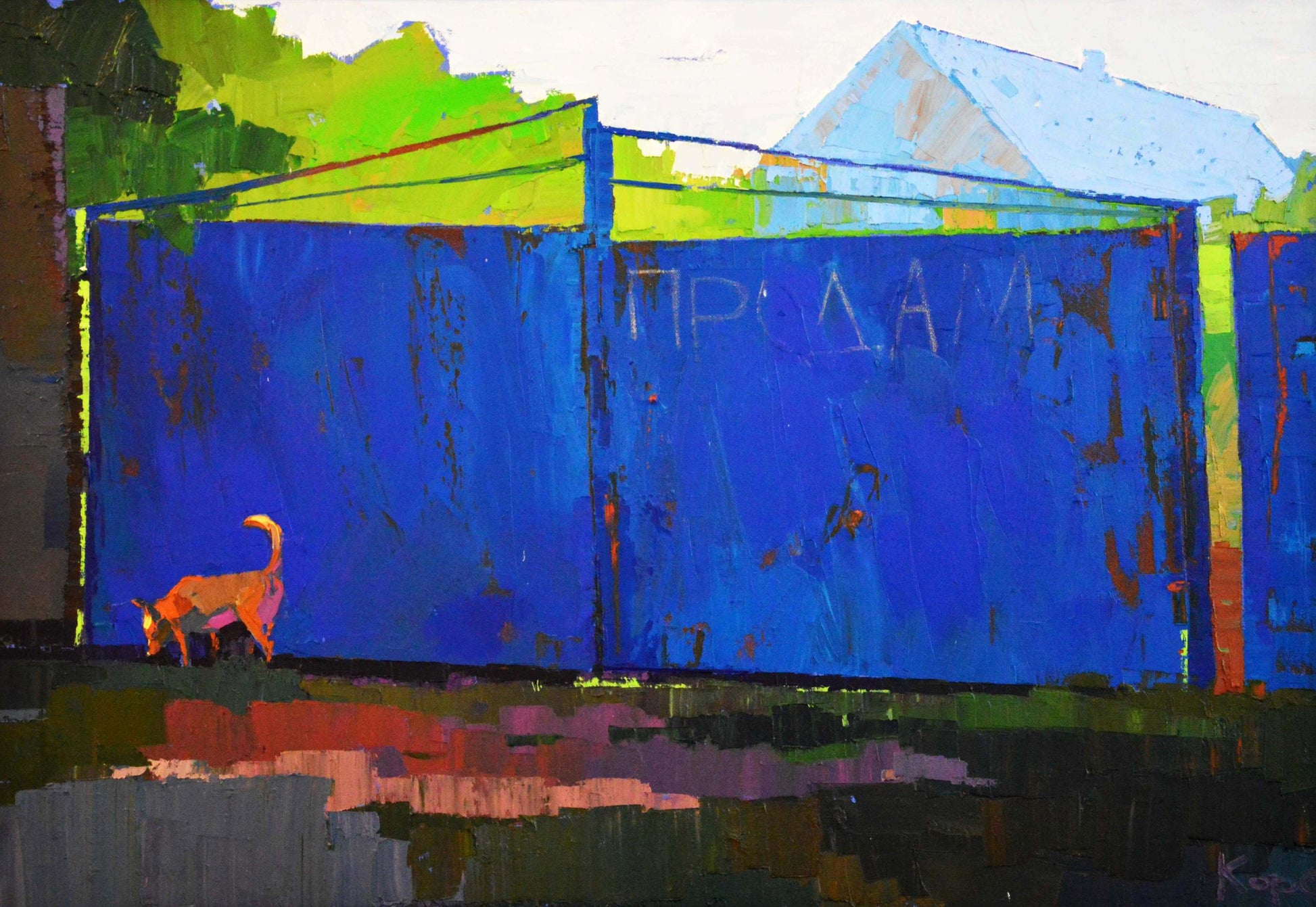 Oil painting The Gate and the Dog by Natalia Korf-Ivaniuk: blue rusty graffiti fence