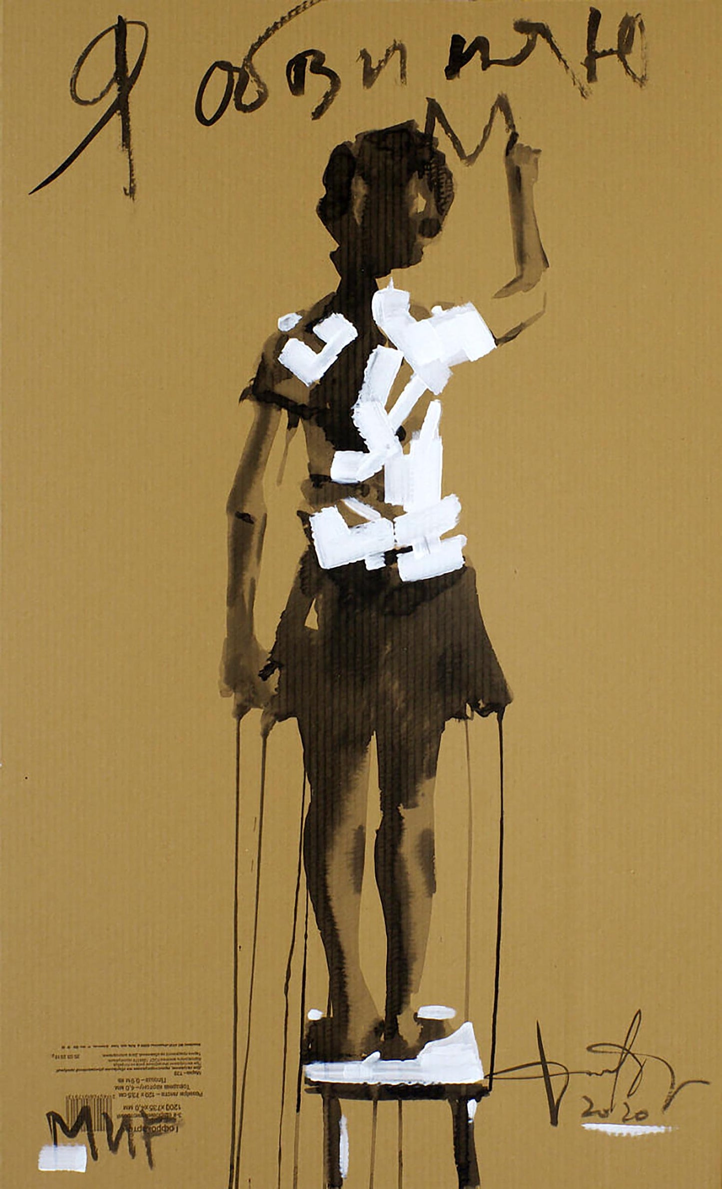 Stylized acrylic painting I blame the world by Dima Filatov in brown white tones