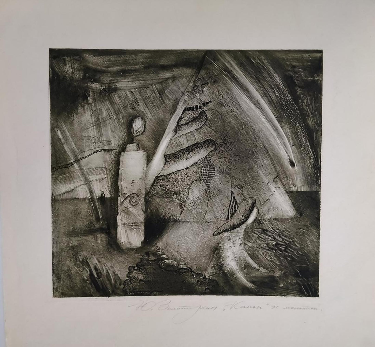 Monochromatic abstract etching painting print in grays and blacks by Canon unknown artist