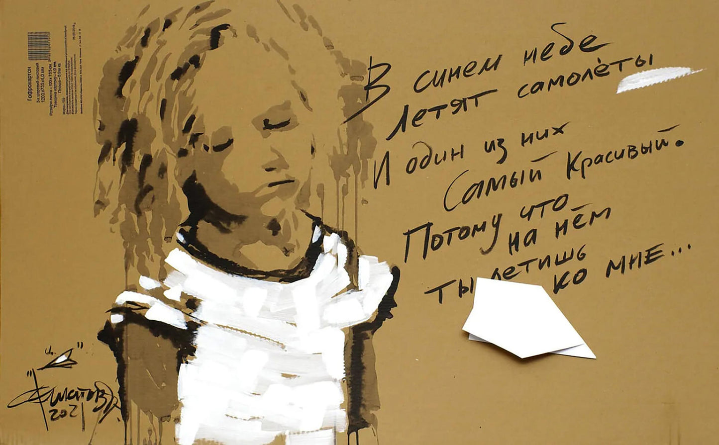 Stylized child with curly hair, closed eyes in brown tones by Dima Filatov