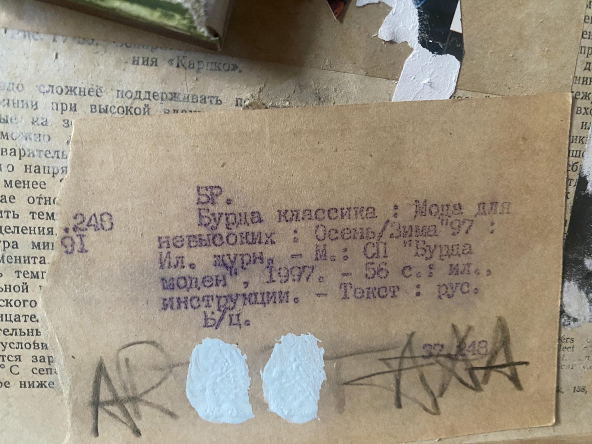 Weathered back label on Oil painting Flowers and newspaper by Samchuk Vasily Alexandrovich