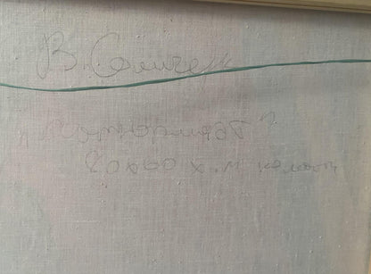 Back of oil painting Book and flowers by Samchuk Vasily Alexandrovich with Cyrillic signature