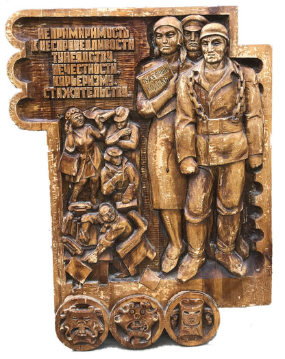 Carved wooden plaque of 3 soldiers in uniform, social realism intransigence theme