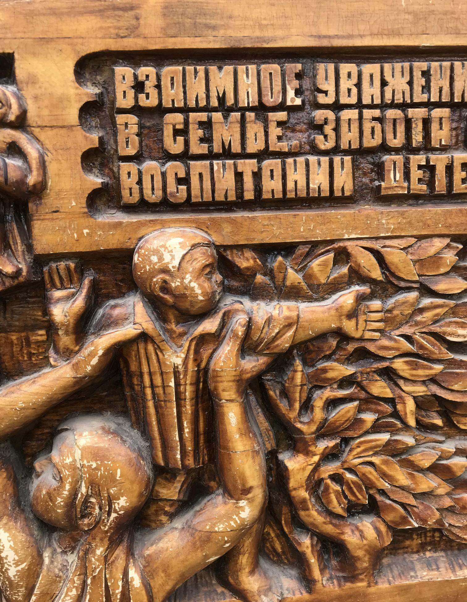 Detailed wooden relief carving of R. text and family children, Social realism Mutual respect in the family