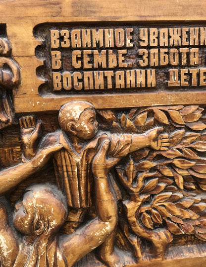 Detailed wooden relief carving of R. text and family children, Social realism Mutual respect in the family