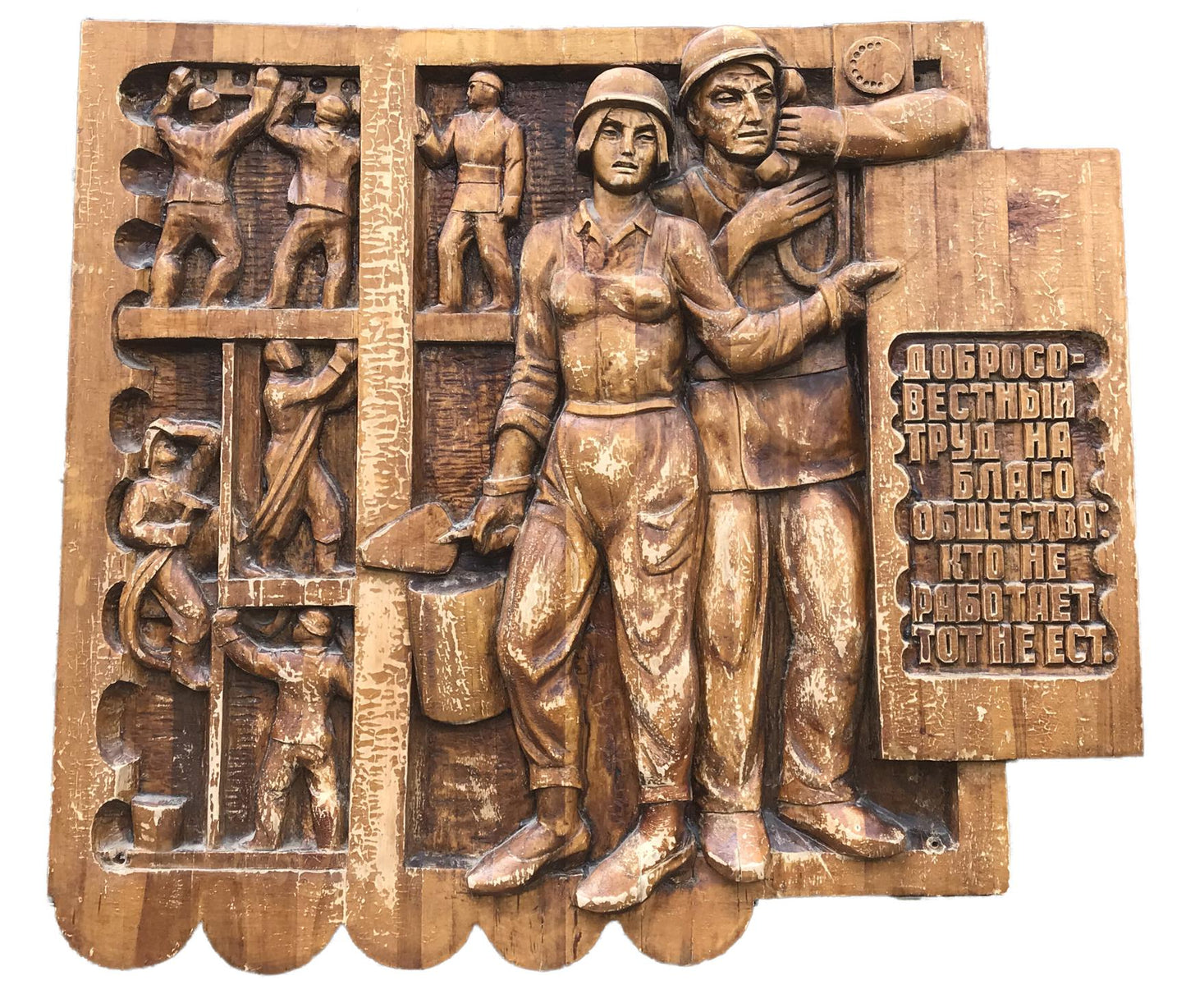 Carved wooden relief of uniformed workers with Cyrillic text, social realism art