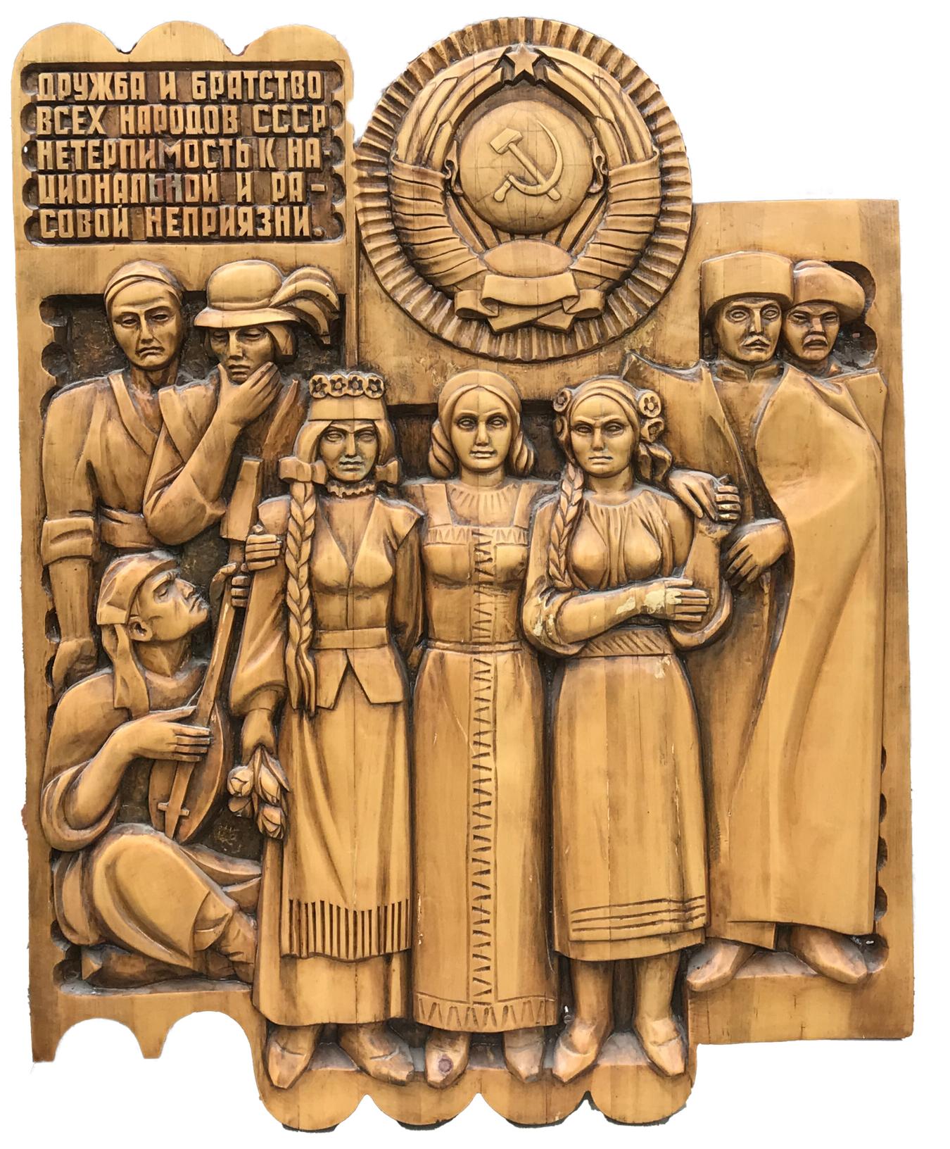 Carved wooden Soviet relief panel with USSR emblem and Cyrillic text