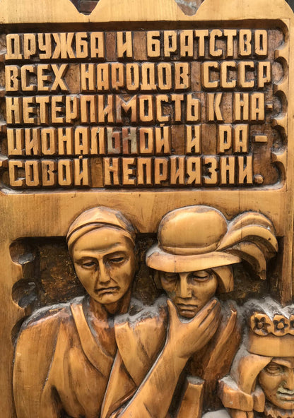Carved wooden plaque with Soviet social realism USSR peoples brotherhood relief