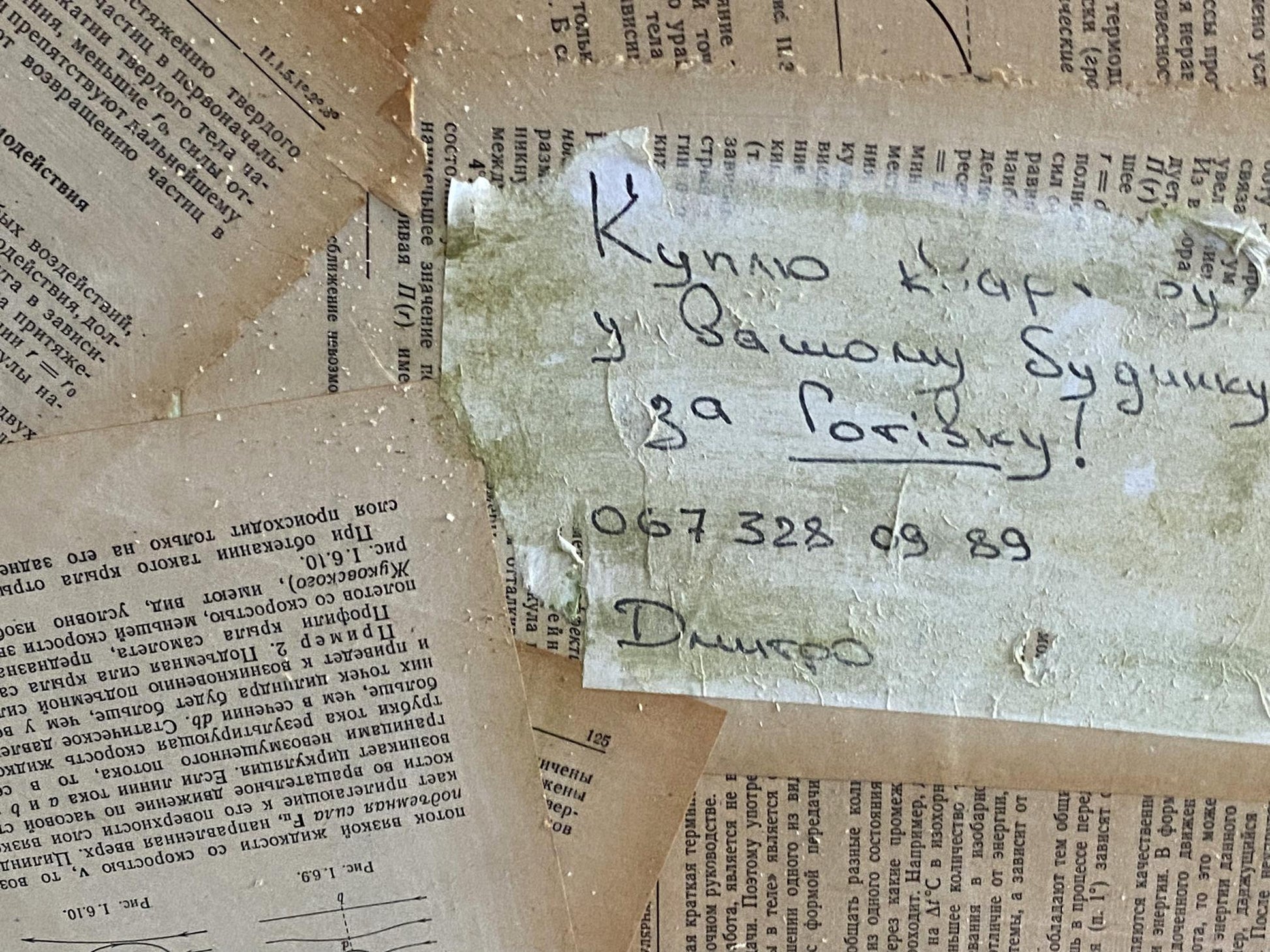 Back of oil painting Flowers by Samchuk Vasily Alexandrovich: torn aged paper with Cyrillic text and phone number
