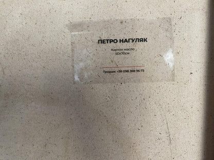 Back of Oil painting Tavern by Petr Nagulyak with clear label