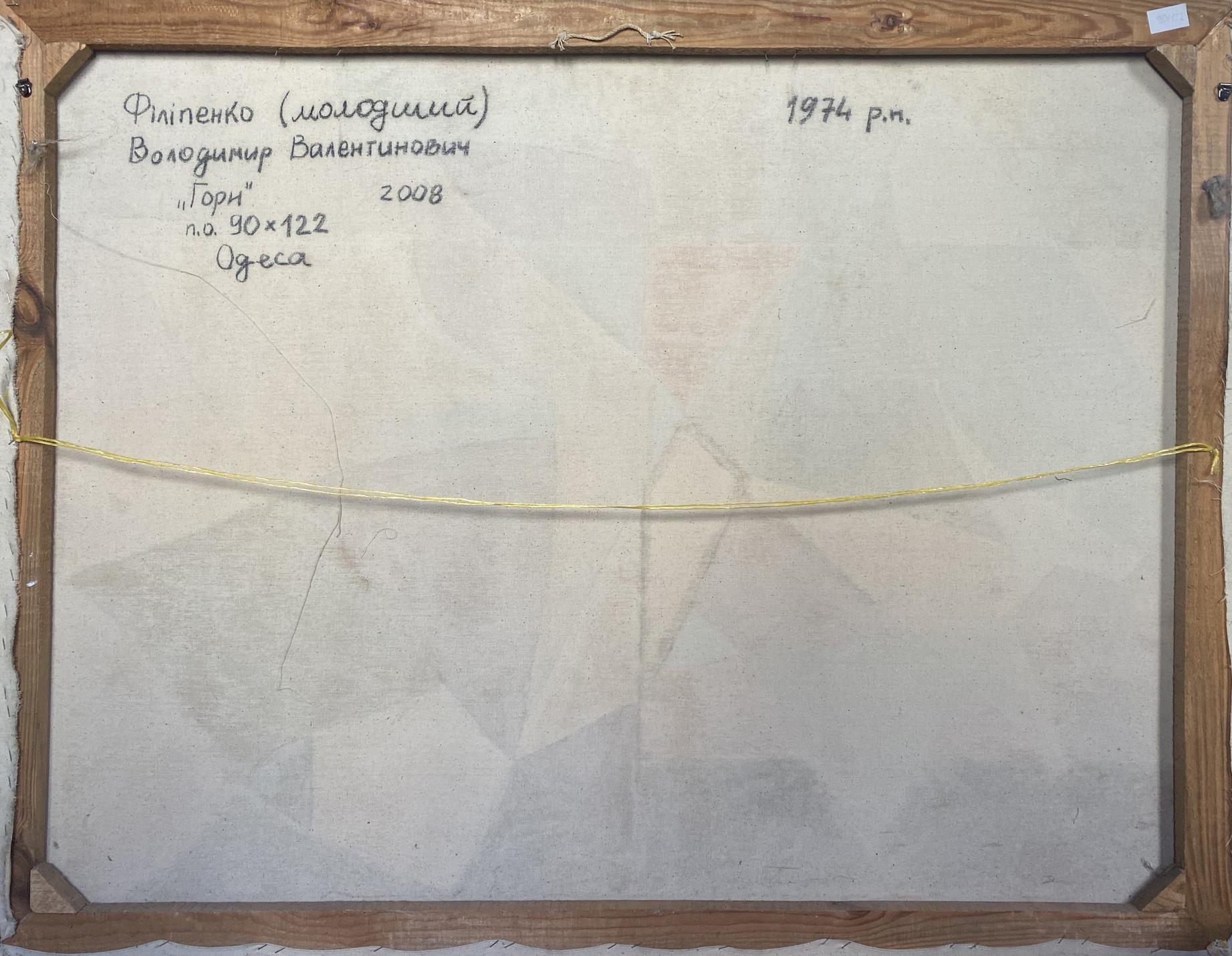 Back of Filipenko Vladimir Valentinovich abstract mountains oil painting with Cyrillic inscription