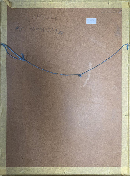 Back of Crayons painting Portrait of a Woman by Valentin Dmytrovych Khrushch with brown cardboard handwritten text and blue string