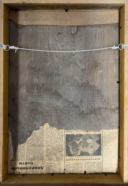 Rustic frame with newspaper clippings and faded B&W photo of priest Valentin Dmytrovych Khrushch