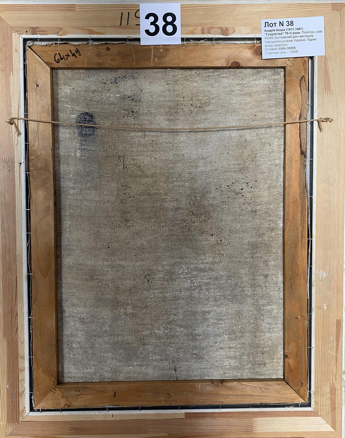 Back of Hutsulochka Kotska Andrey Andreevich oil painting in light brown wooden frame