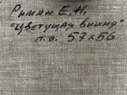 Back of oil painting Blooming cherry Ryman Evgeny Nikolaevich with handwritten inscription on gray fabric