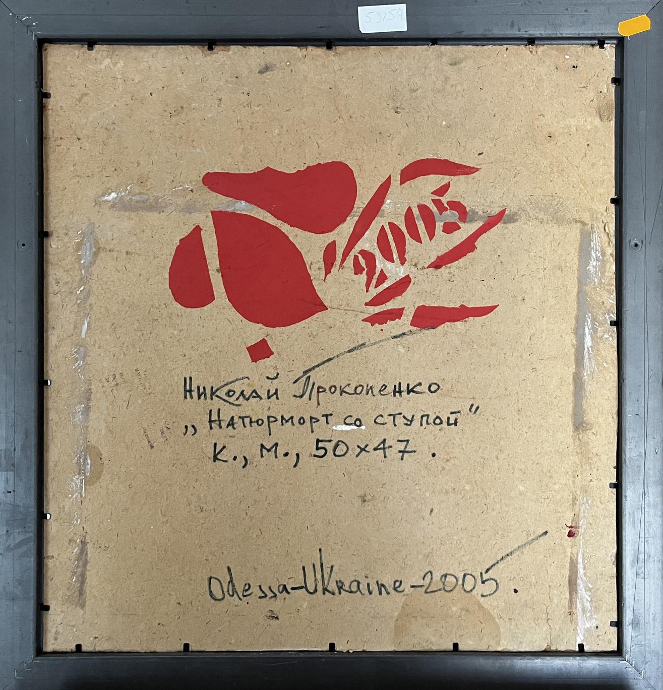 Back of Prokopenko Nikolai Nikolaevich oil painting with red abstract splatter on beige cardboard, dark gray frame
