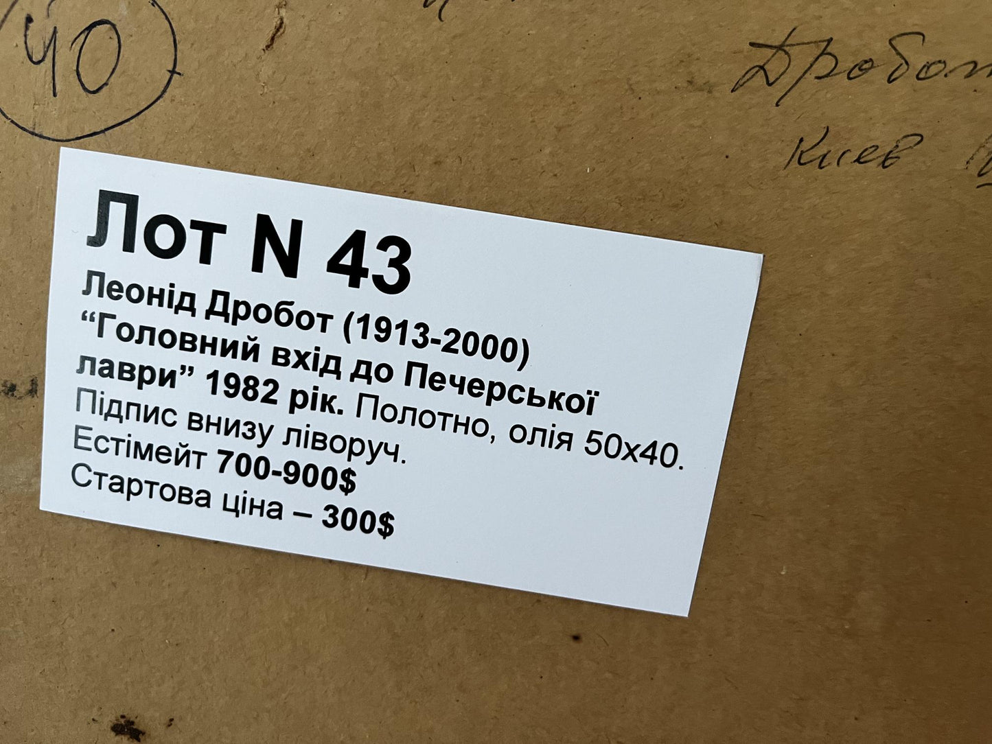 White rectangular auction label for 1982 Leonid Drobot Pechersk Lavra oil painting