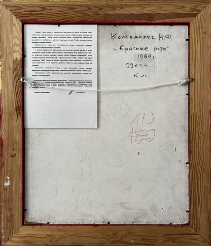 Back of Oil painting Red roses by Kompaniets-Kianchenko Nadezhda Dmitrievna, wooden frame with white backing and paper documentation