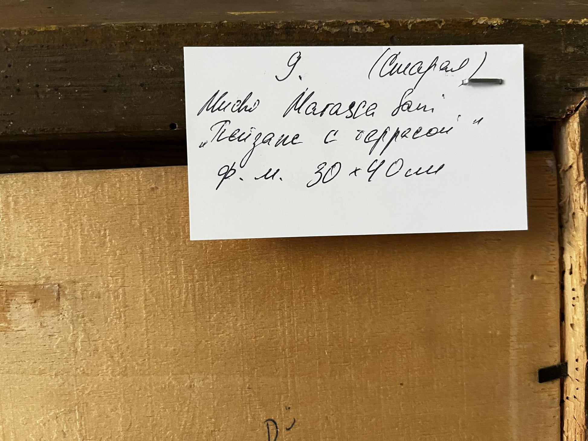 Back of Oil painting Veranda in Naples Mucho Marasca Sani with pinned white Cyrillic label