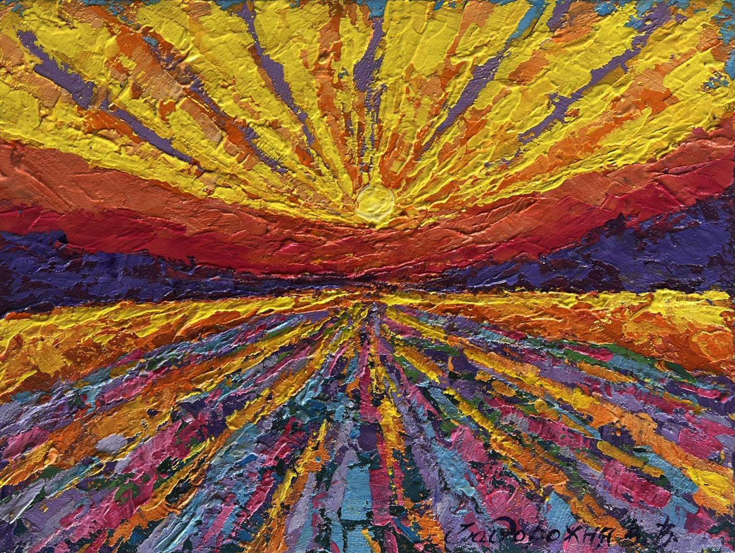 Vibrant oil painting of yellow sunset rays by V. Zadorozhnya
