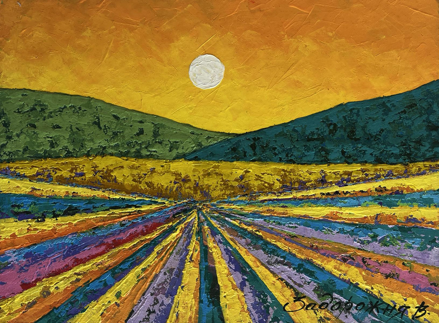 Vibrant impressionist oil painting of lavender field at sunset by V. Zadorozhnya