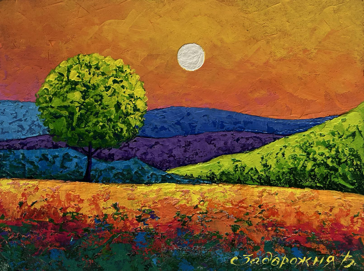 Oil painting Romantic flaming evening V. Zadorozhnya with green tree and orange sky