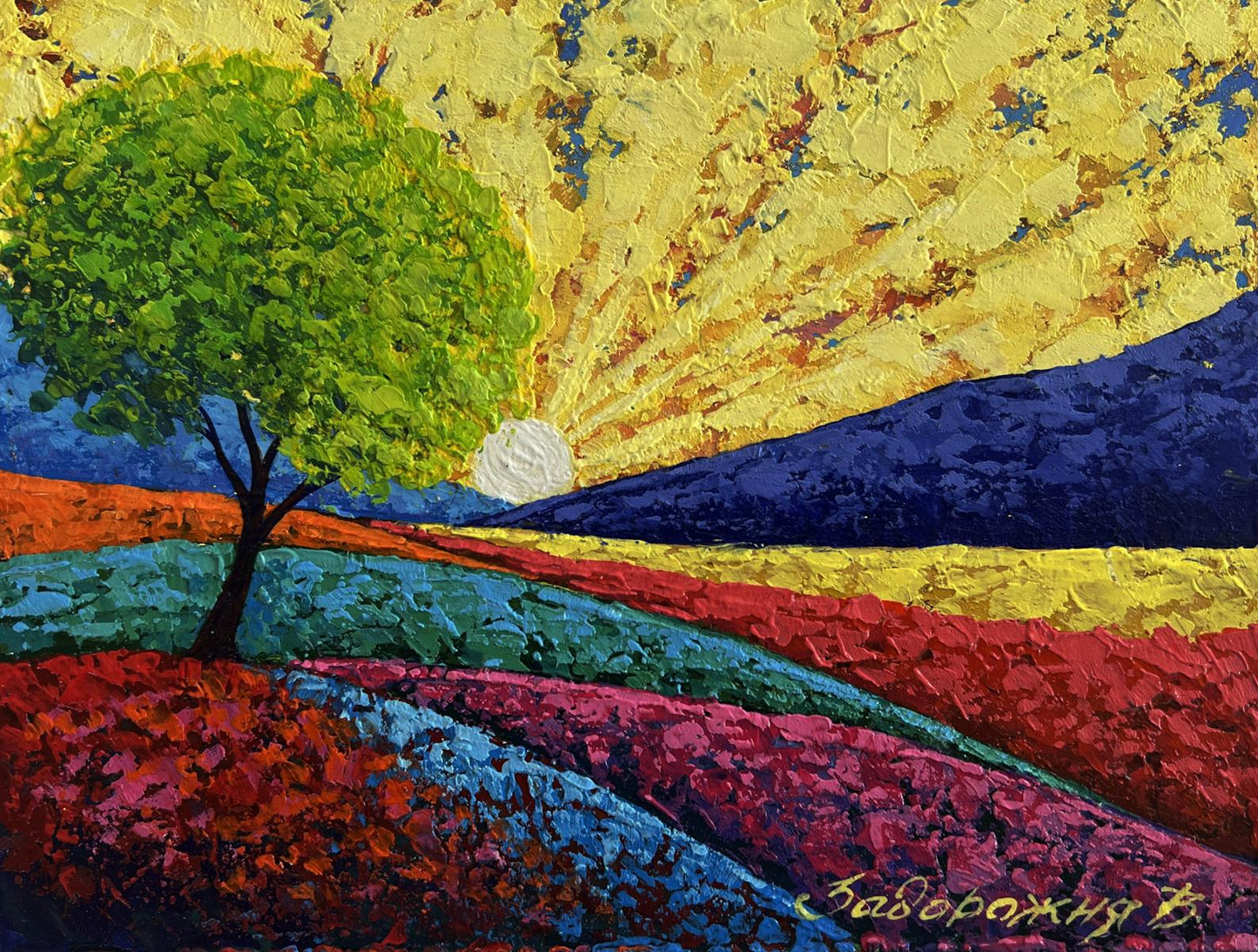 Oil油 painting In the field watching the sunset V. Zadorozhnya: green tree yellow sky blue red hills