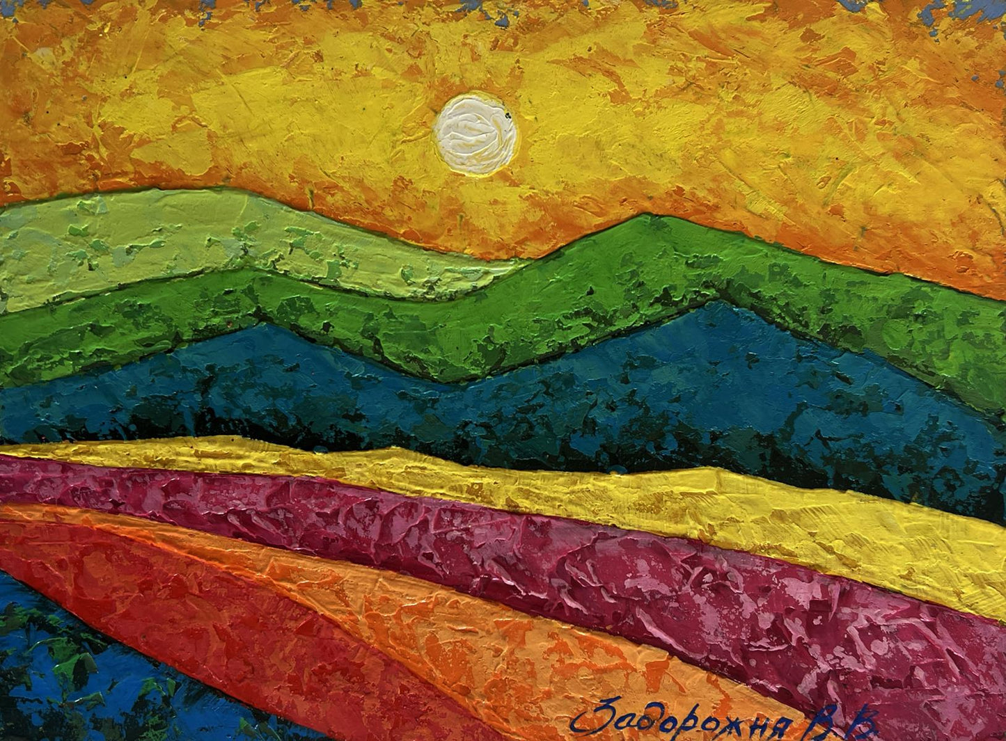 Vibrant oil painting by V. Zadorozhnya: layered mountain silhouettes under radiant orange sky