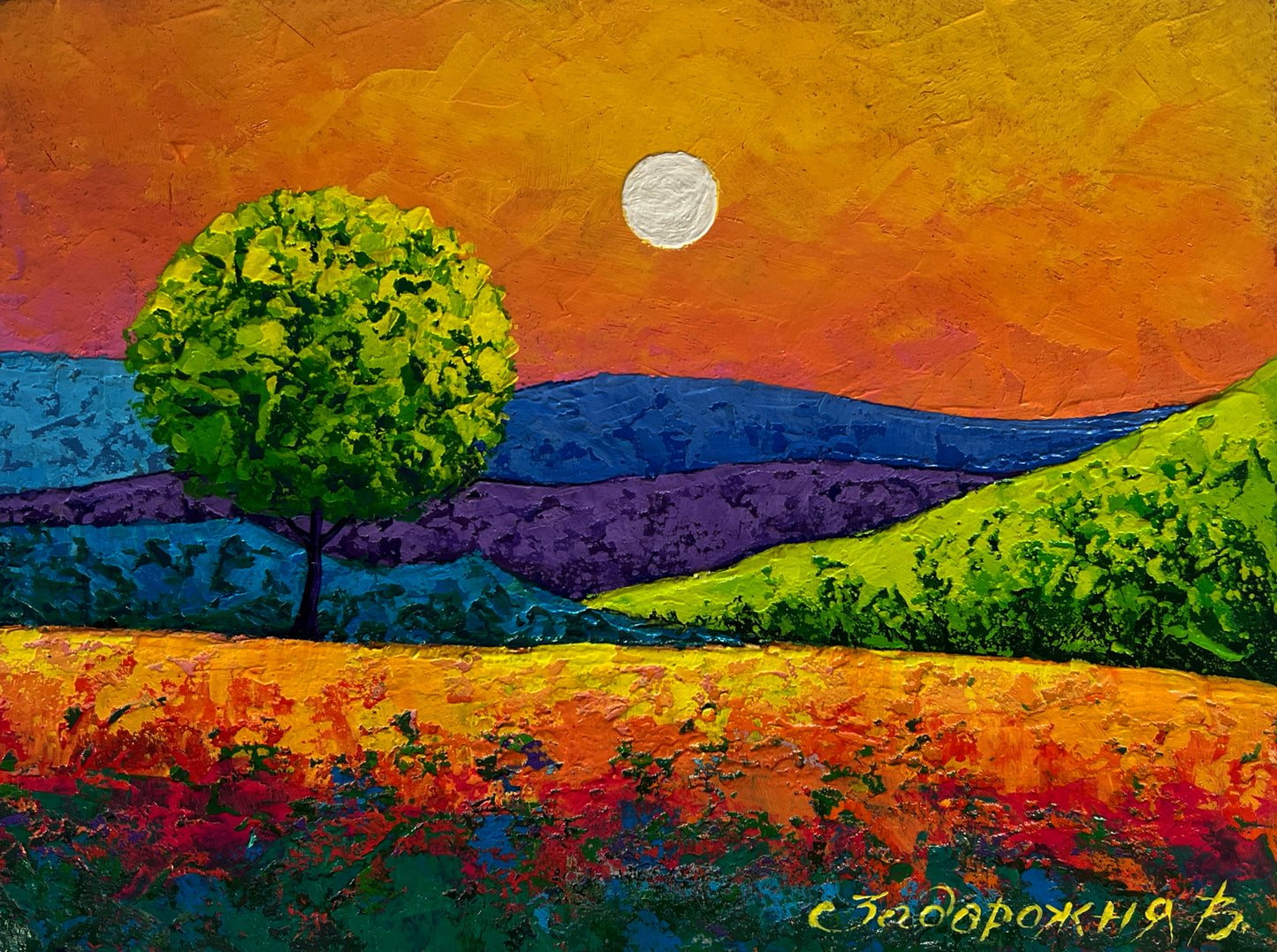 Vibrant Vita Zadorozhnya painting: green tree, hills, orange sky, moon. $95 wholesale