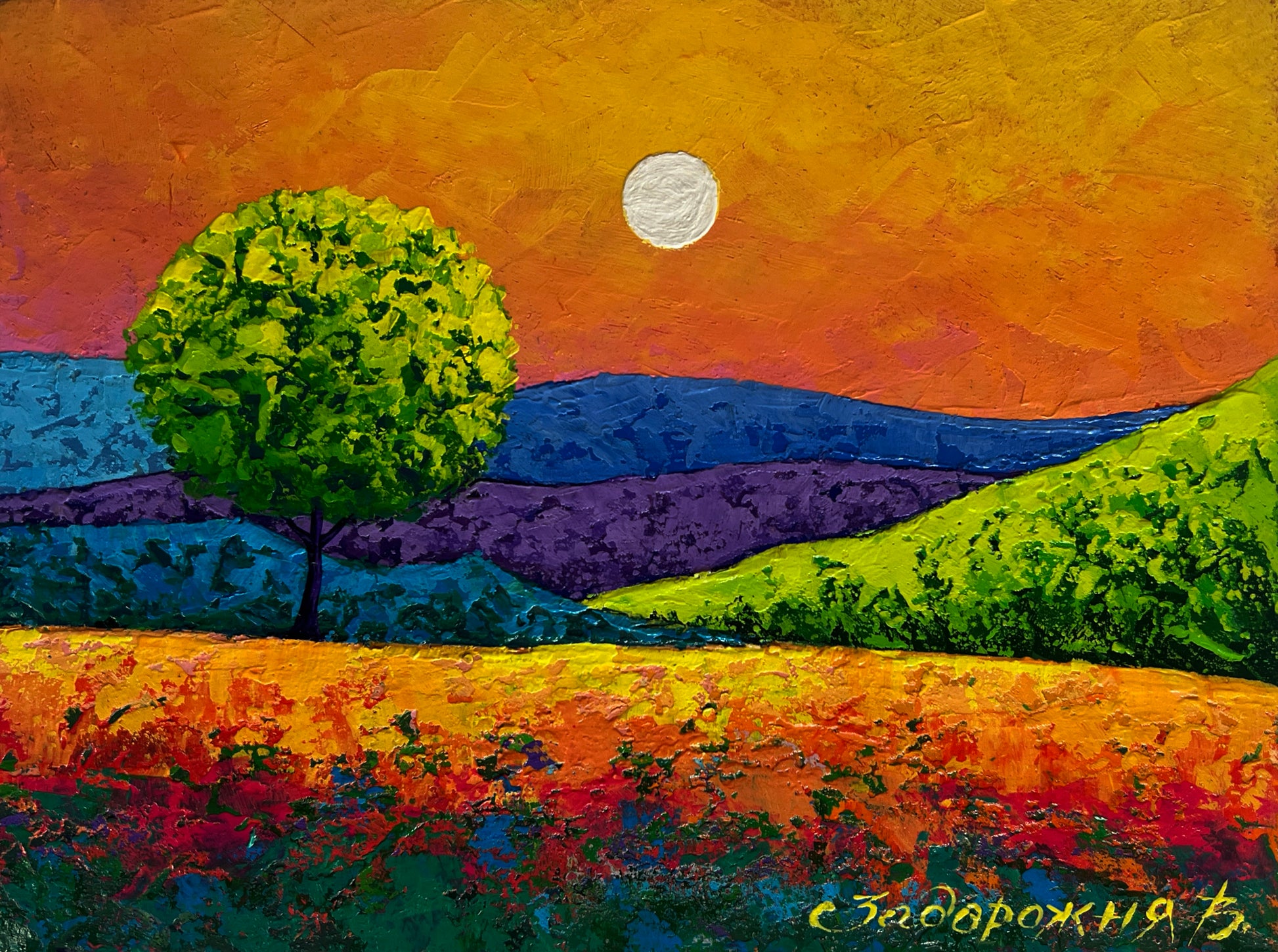 Vibrant Vita Zadorozhnya painting: green tree, hills, orange sky, moon. $95 wholesale