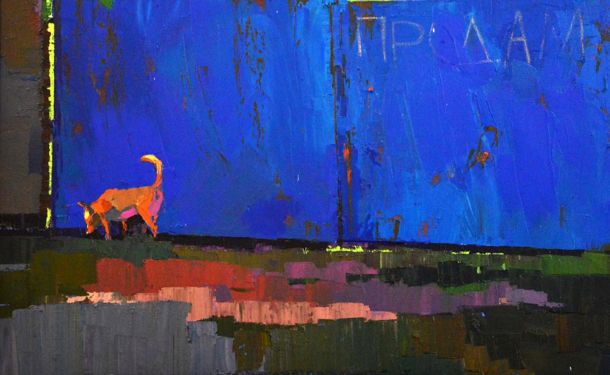 Oil painting The Gate and the Dog by Natalia Korf-Ivaniuk, stylized orange pink dog on blue wall