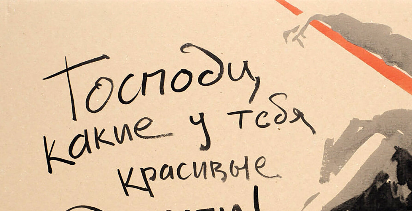 Handwritten R. cursive on beige back of Dima Filatov Beautiful Money acrylic painting