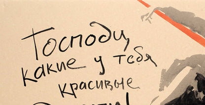 Handwritten R. cursive on beige back of Dima Filatov Beautiful Money acrylic painting