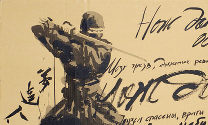 Black ink illustration of Dima Filatov soldier with rifle and helmet