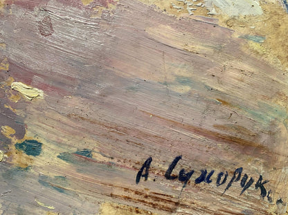 Back of Oil painting Shipyard by Anatoly Sukhorukih, weathered with signature