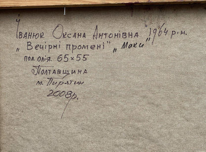 Back of Oil painting Morning bouquet of poppies by Oksana Ivanyuk with handwritten inscription on textured canvas