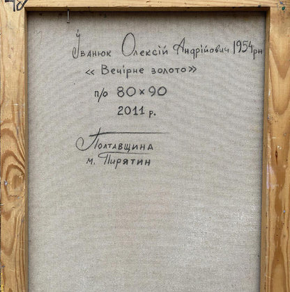 Back of framed Evening Gold oil painting by Oleksiy Ivanyuk, 2011